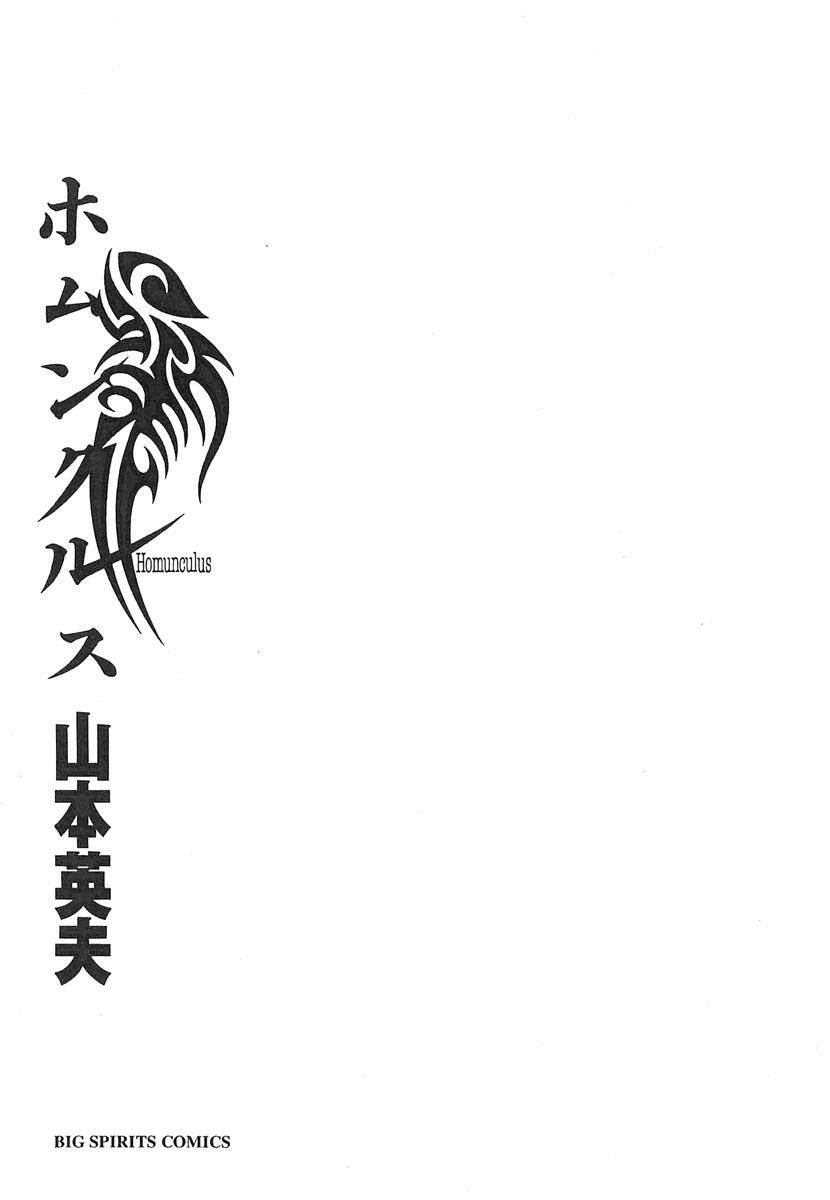 Chương 62 - Trang 3