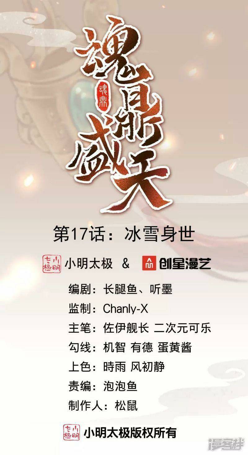 Chương 17 - Trang 2