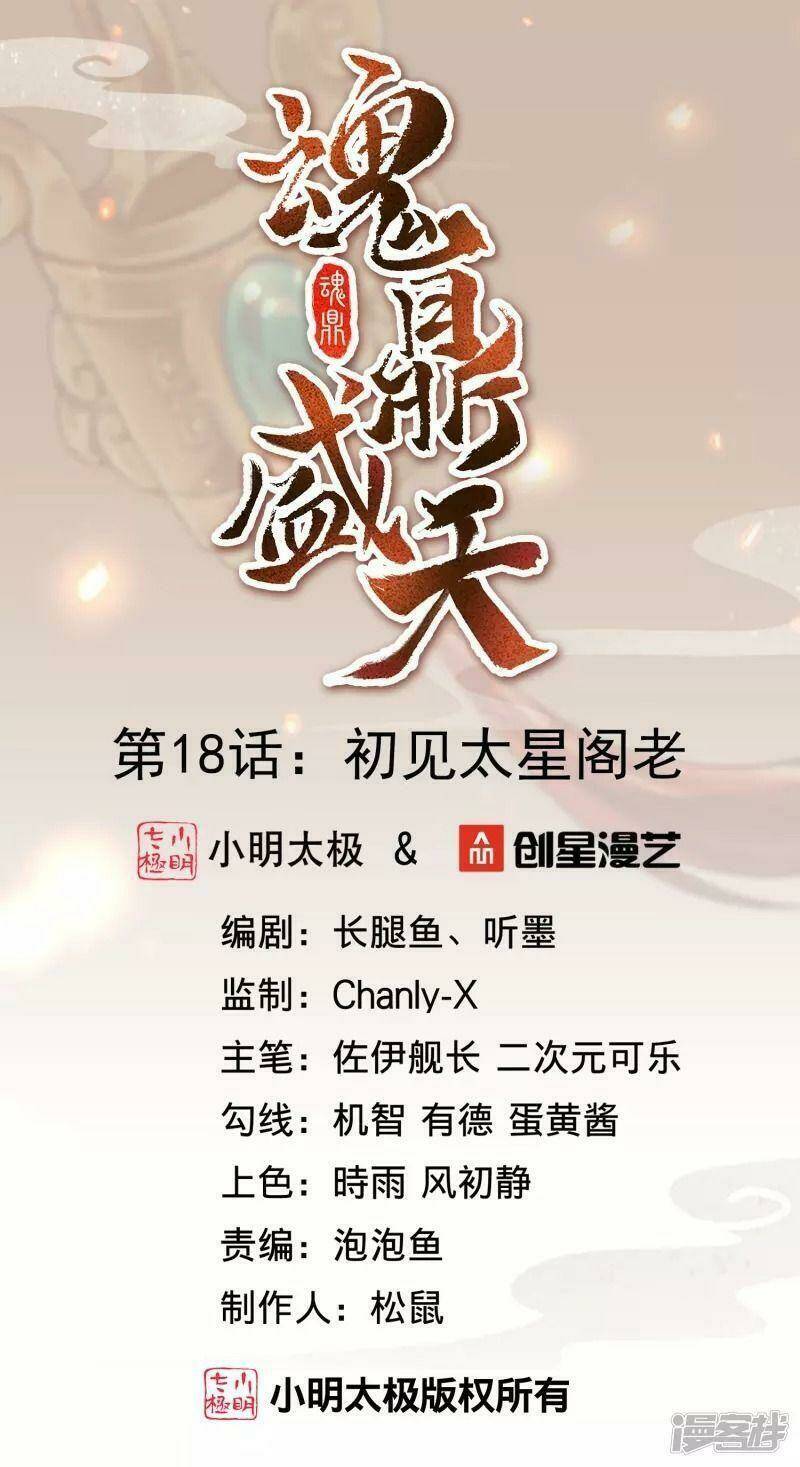 Chương 18 - Trang 1