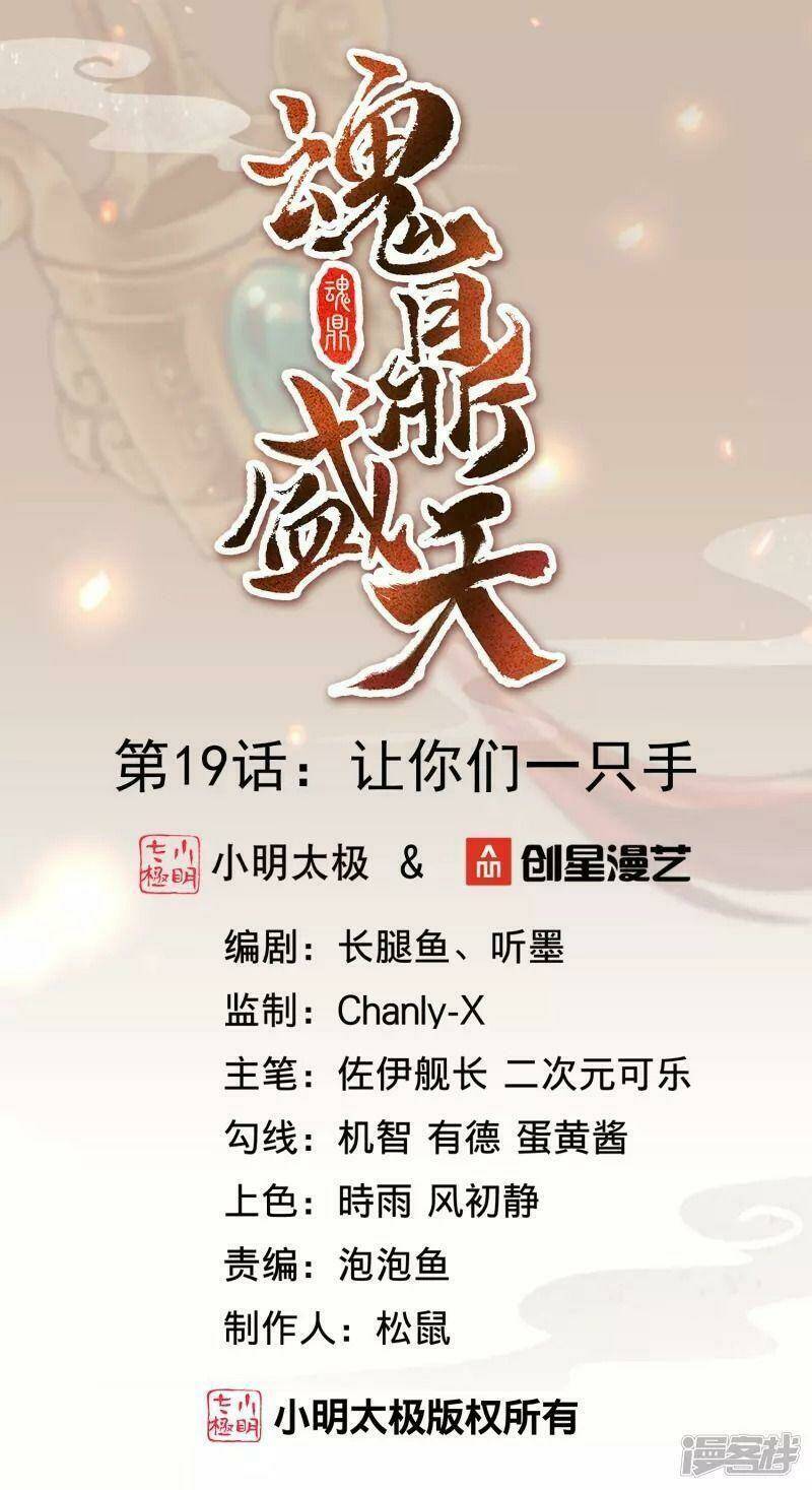 Chương 19 - Trang 1