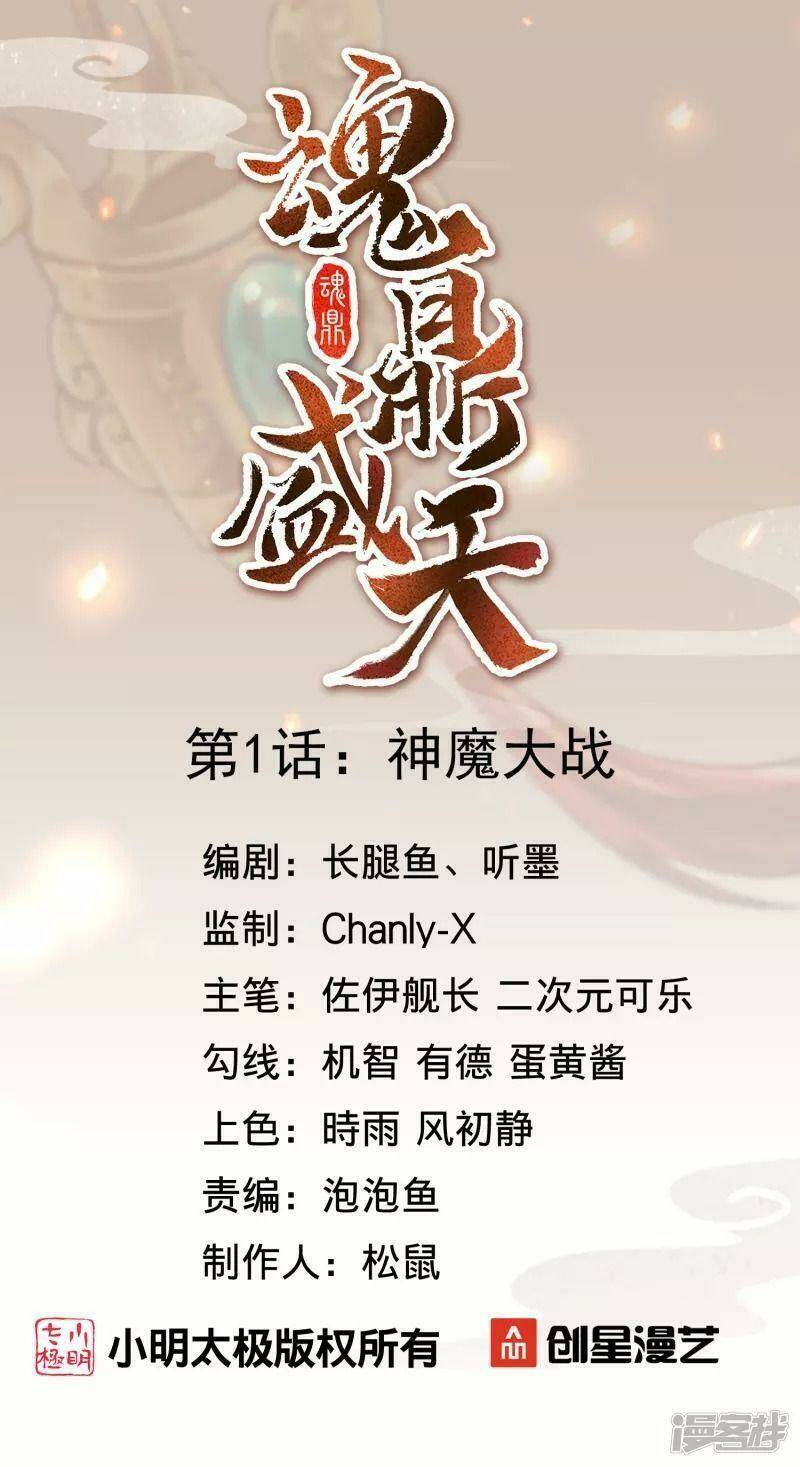 Chương 2 - Trang 1