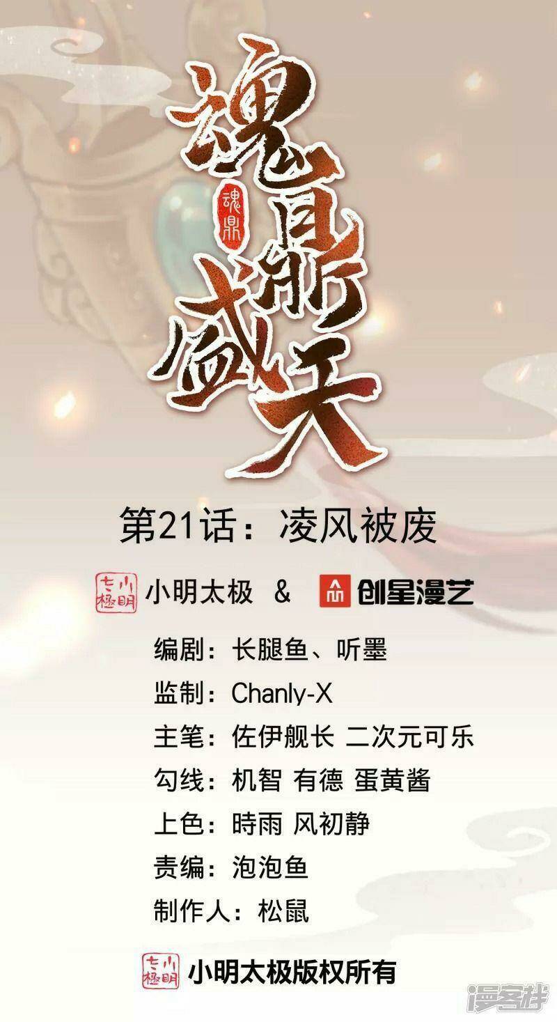 Chương 21 - Trang 1