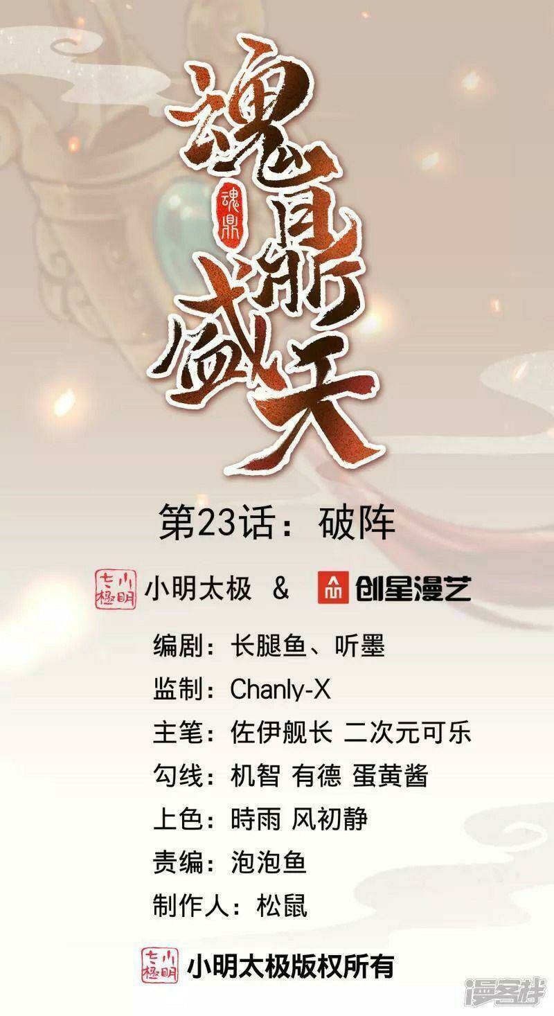 Chương 23 - Trang 2