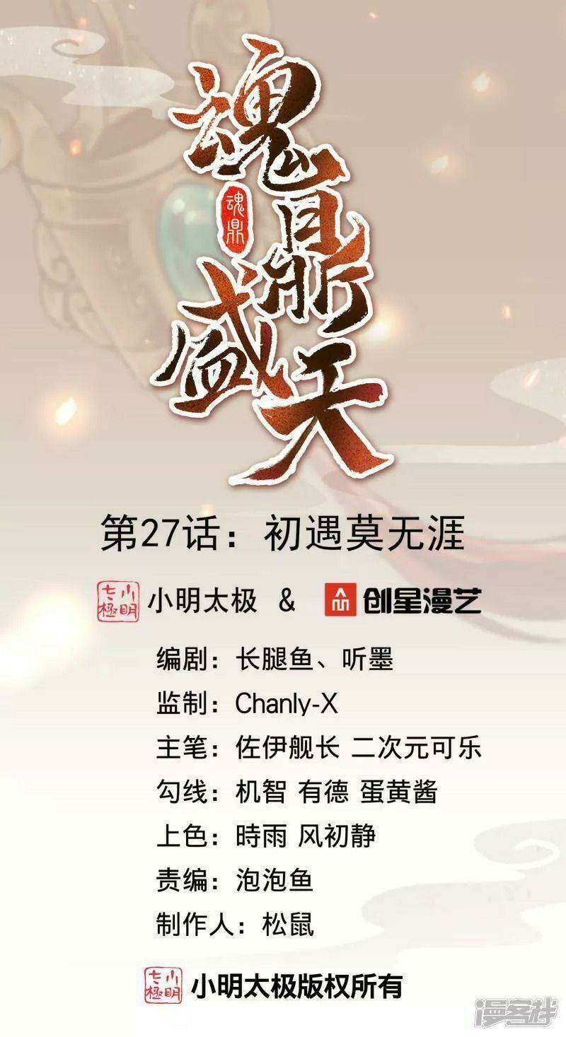 Chương 27 - Trang 3