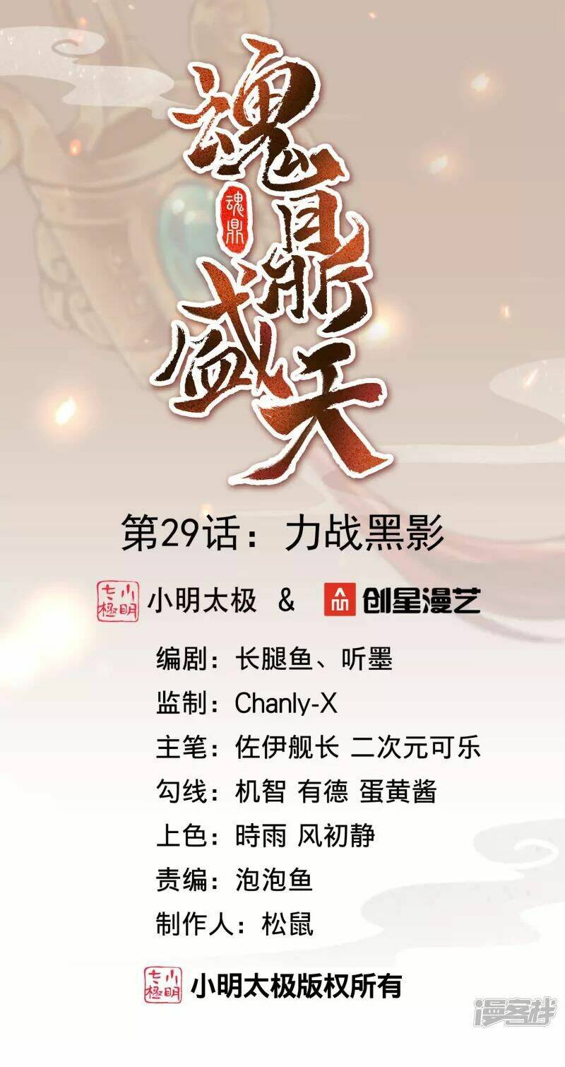 Chương 29 - Trang 2