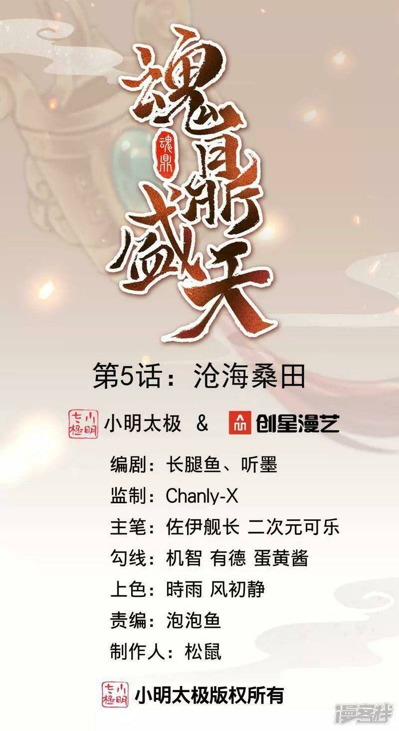 Chương 5 - Trang 1