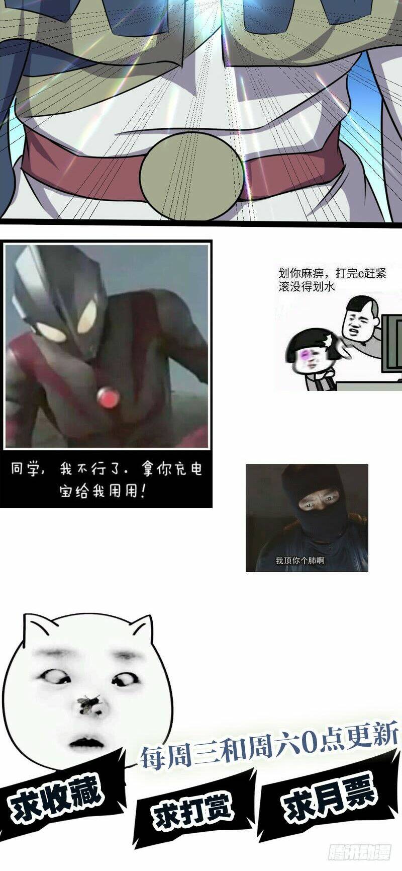 Chương 78 - Trang 42