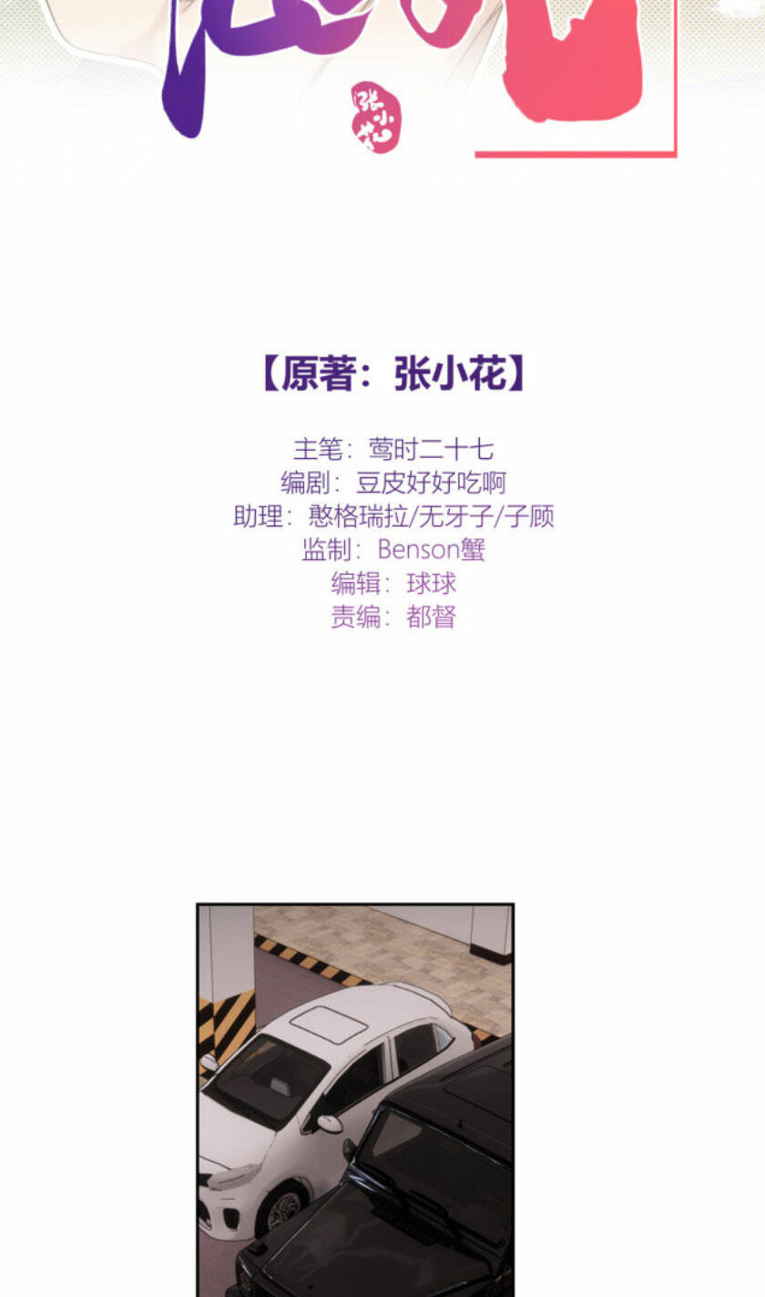 Chương 15 - Trang 2