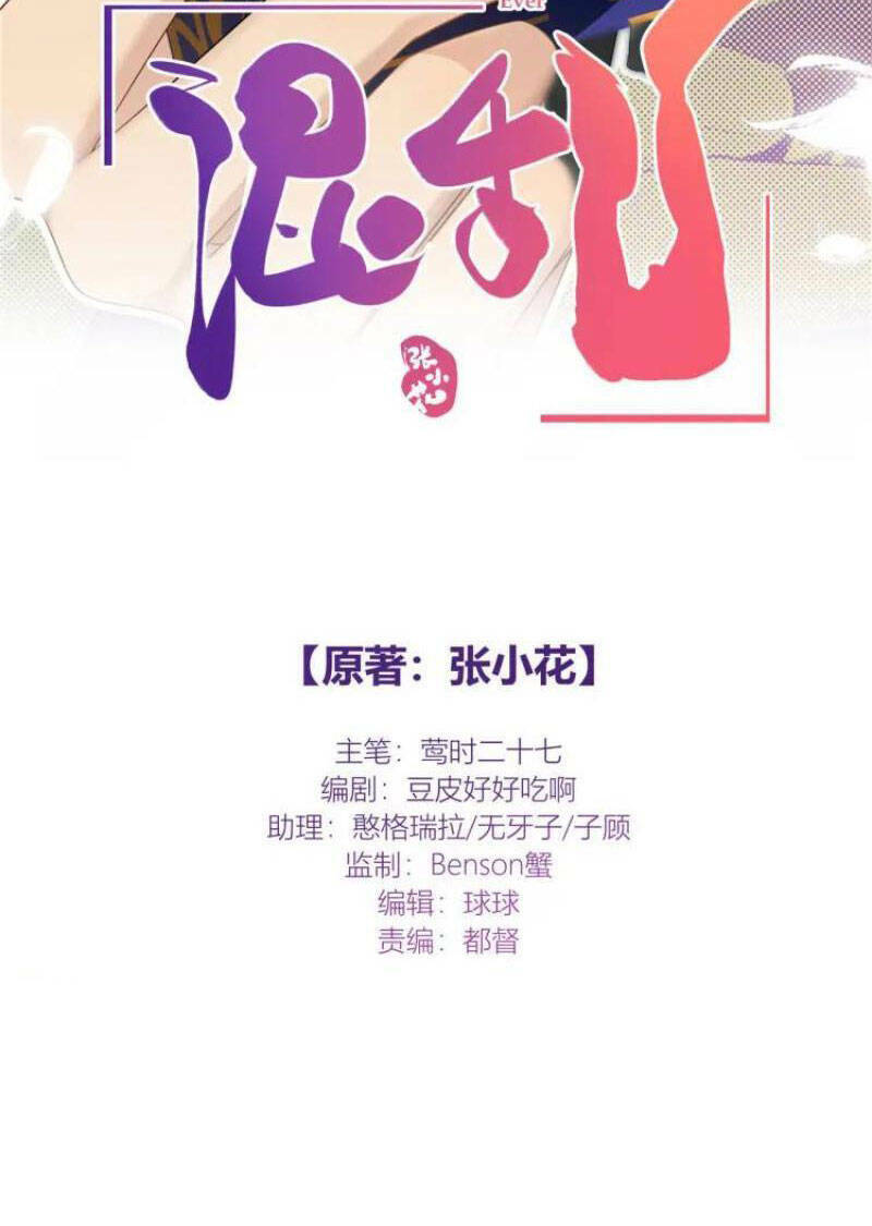 Chương 56 - Trang 2