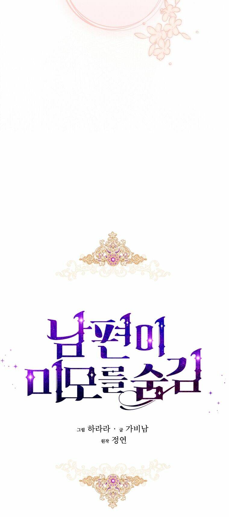 Chương 107.1 - Trang 23