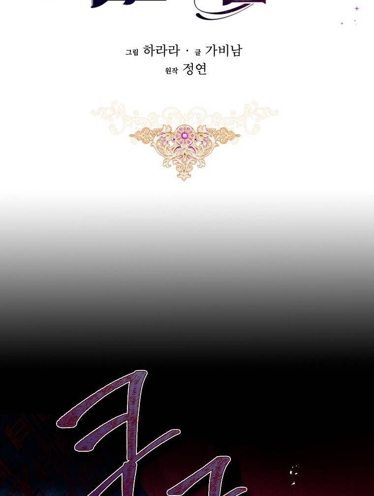 Chương 86.1 - Trang 14