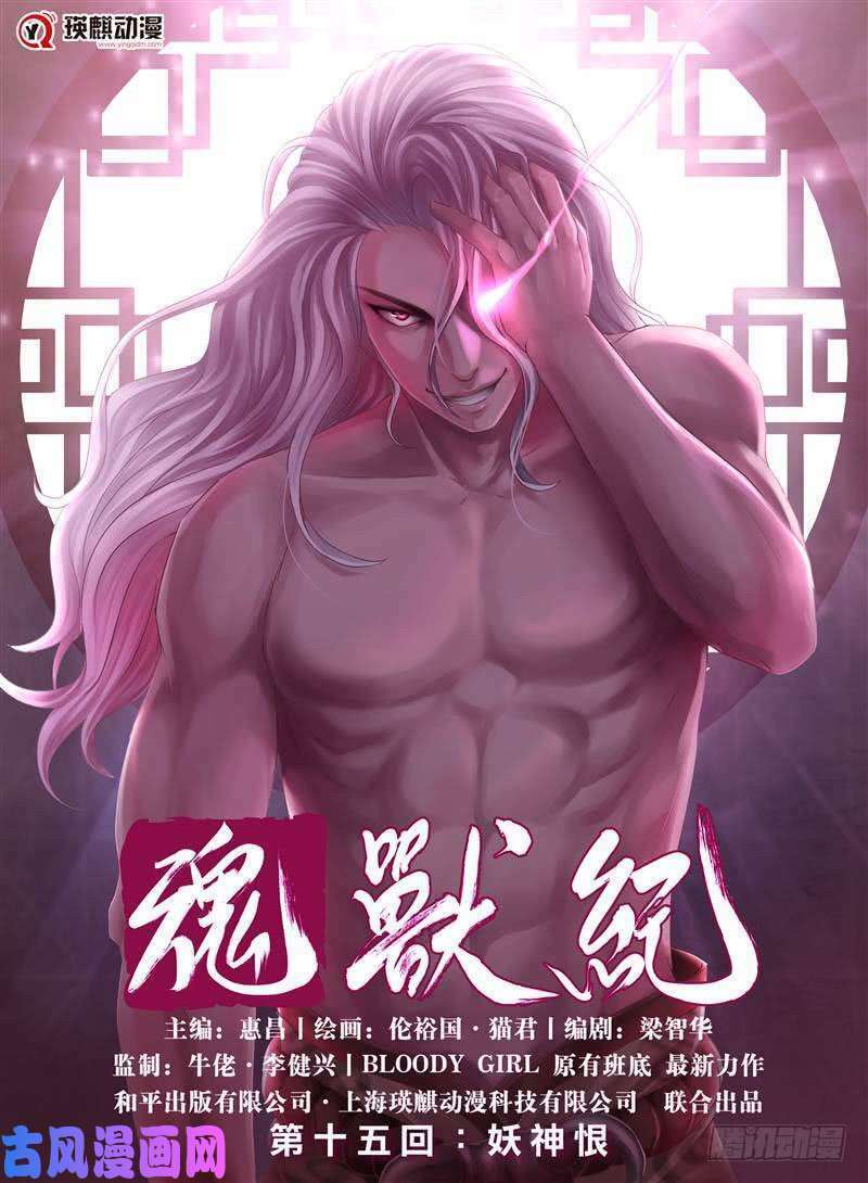 Chương 15 - Trang 2