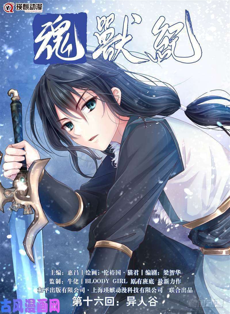 Chương 16 - Trang 2