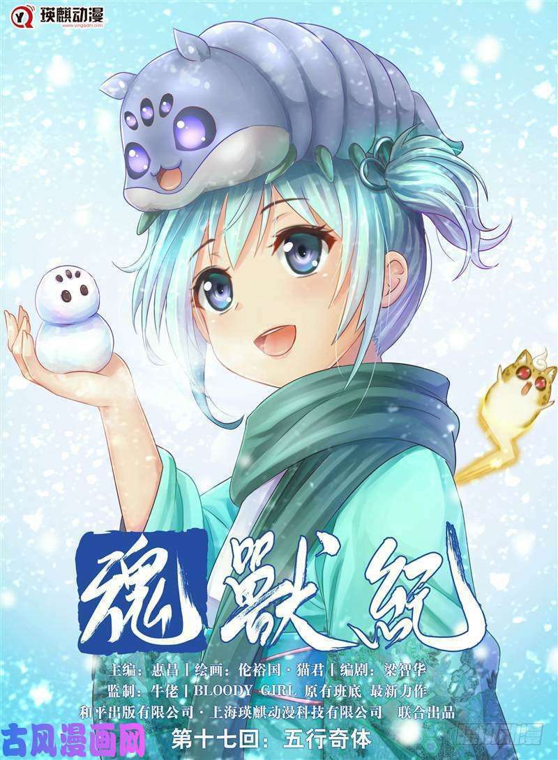 Chương 17 - Trang 2