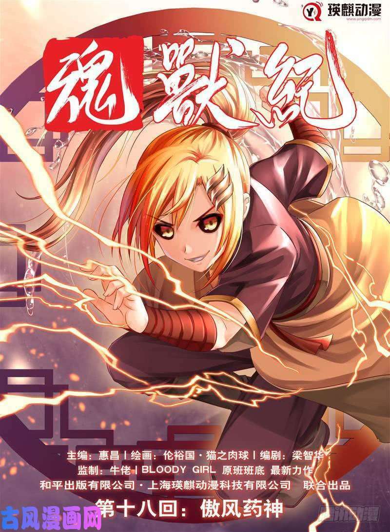 Chương 18 - Trang 2