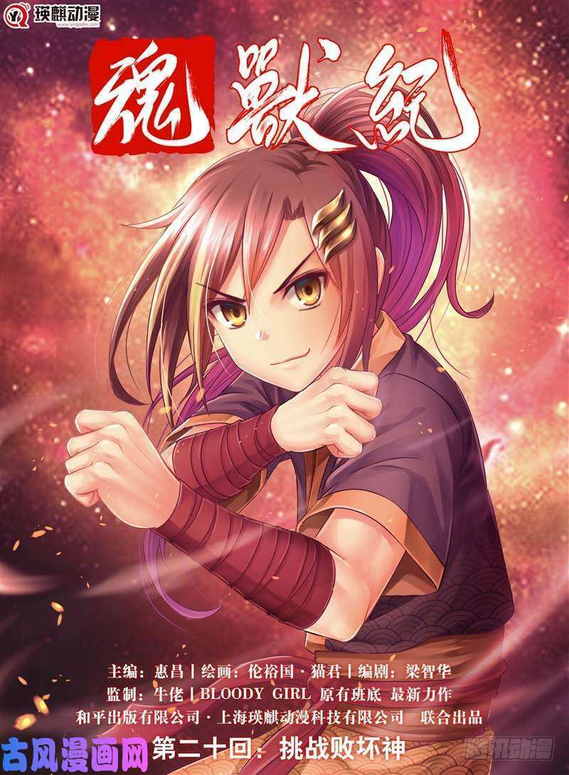 Chương 20.1 - Trang 2
