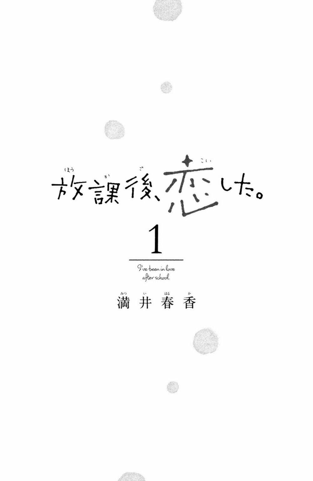Chương 1 - Trang 3