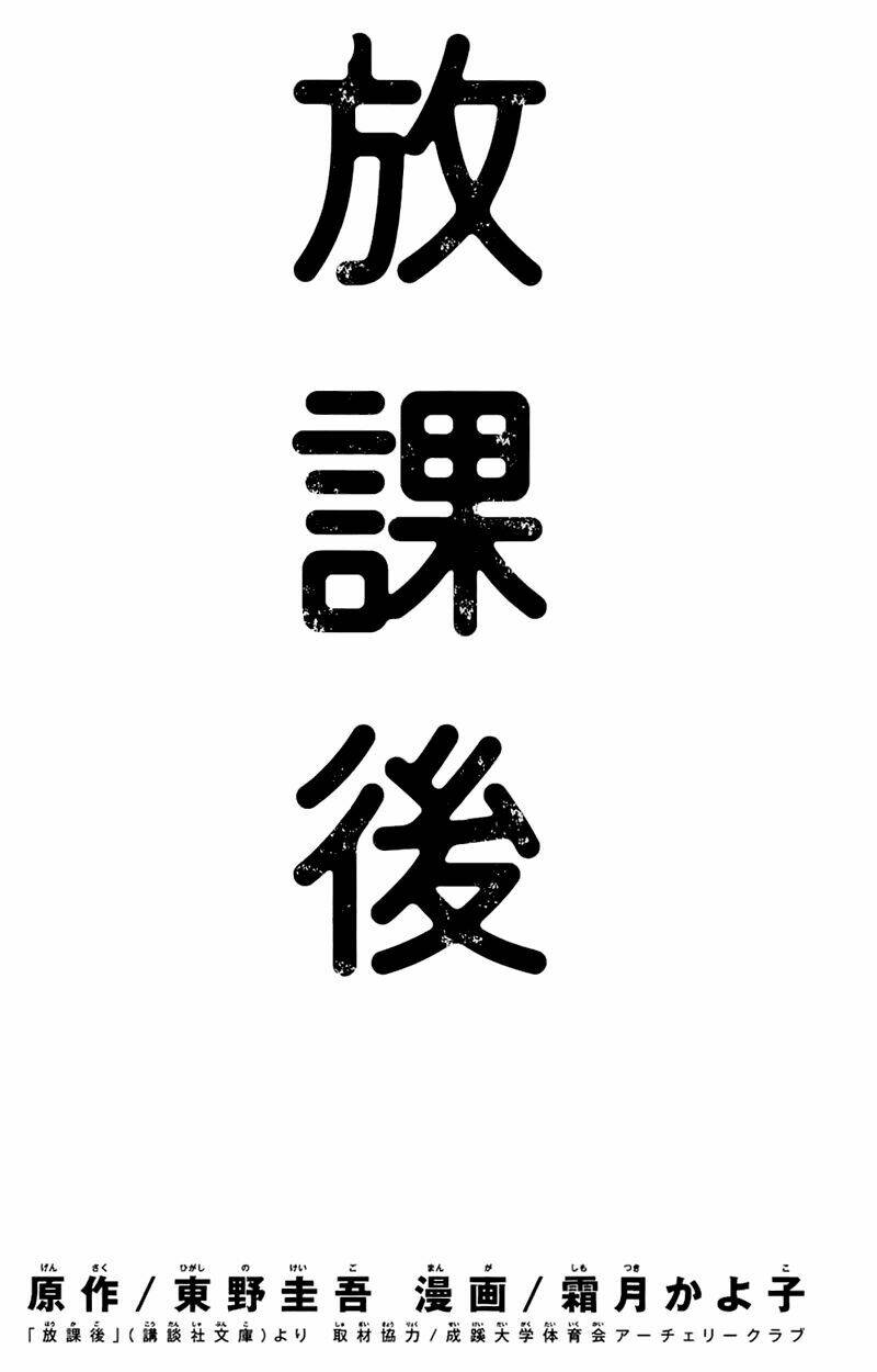 Chương 1 - Trang 4