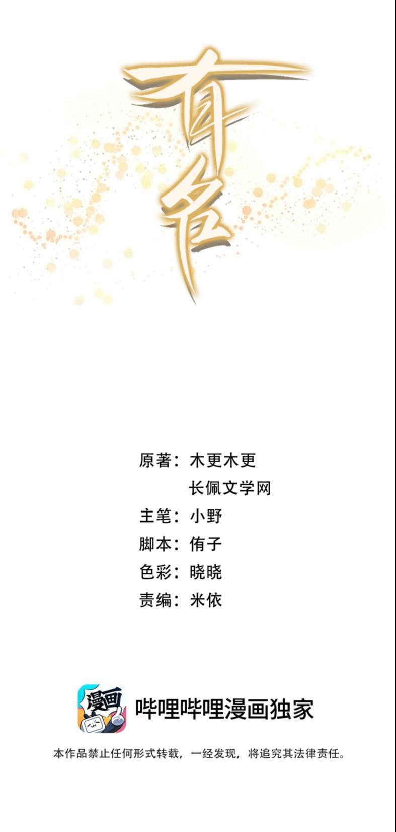 Chương 11 - Trang 2