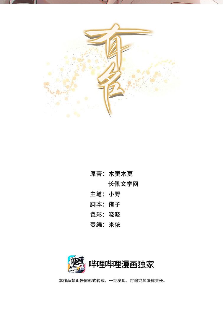Chương 13 - Trang 3