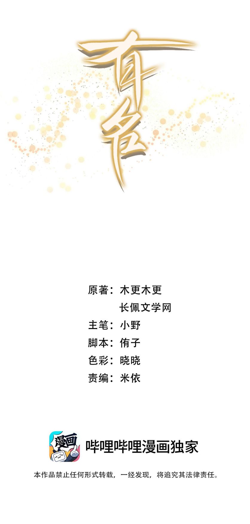 Chương 14 - Trang 3
