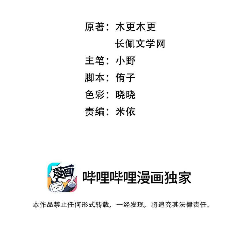 Chương 15 - Trang 4