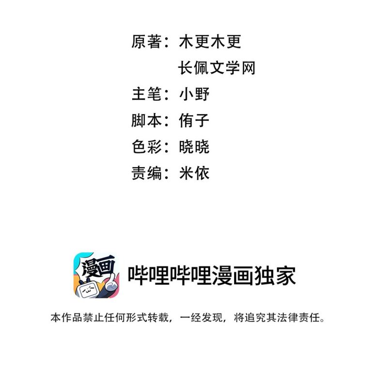 Chương 17 - Trang 4