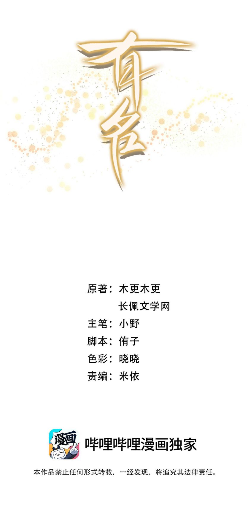 Chương 7 - Trang 3
