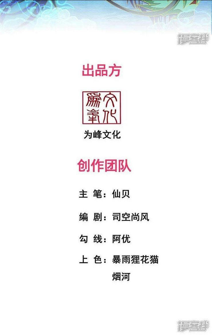 Chương 111 - Trang 3
