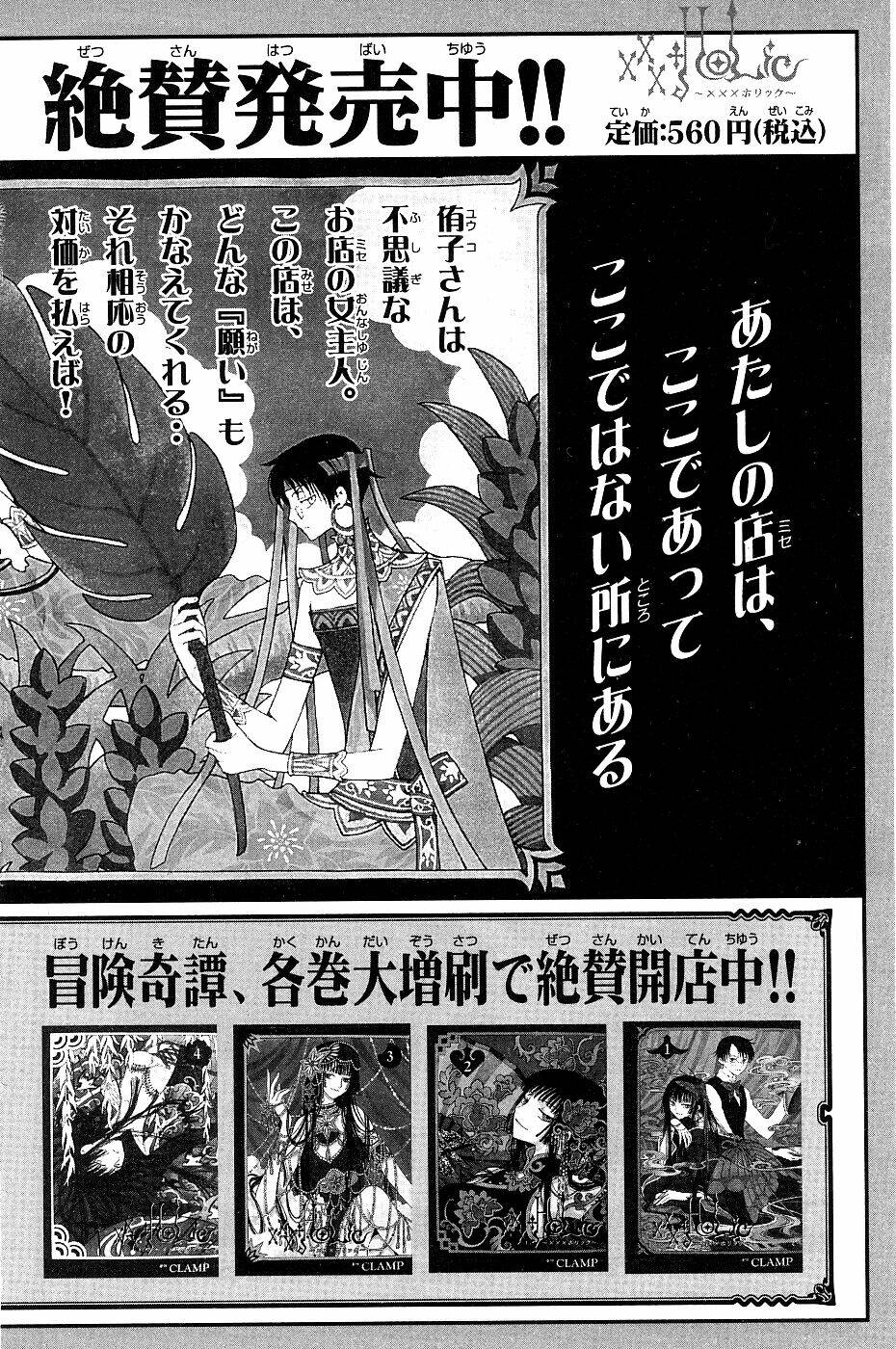 Chương 99.5 - Trang 9