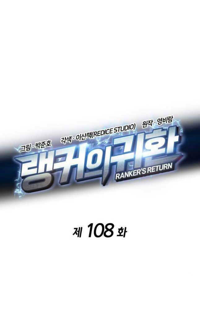 Chương 108 - Trang 26