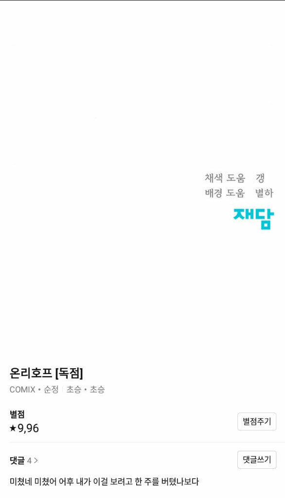 Chương 37.2 - Trang 46