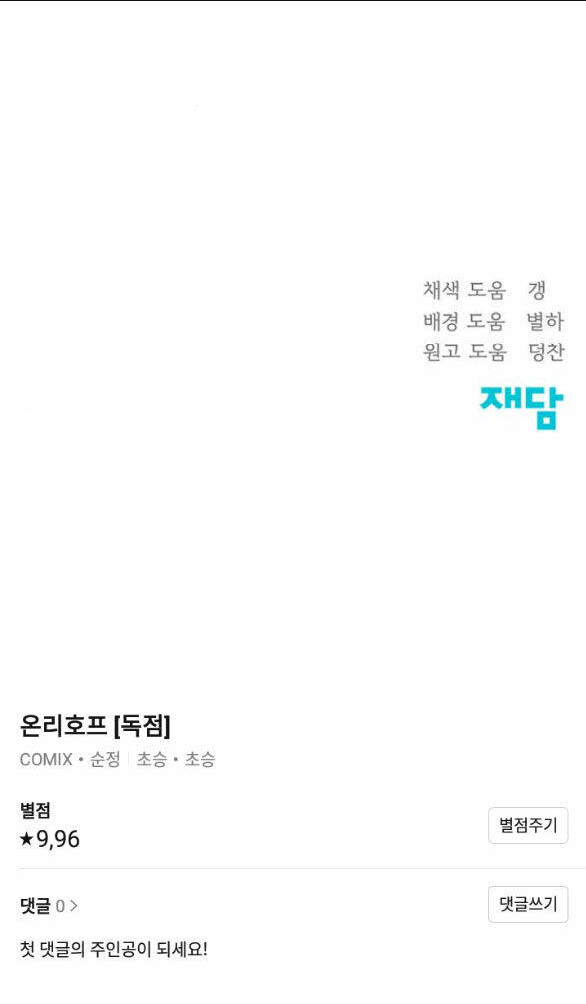 Chương 38.2 - Trang 42