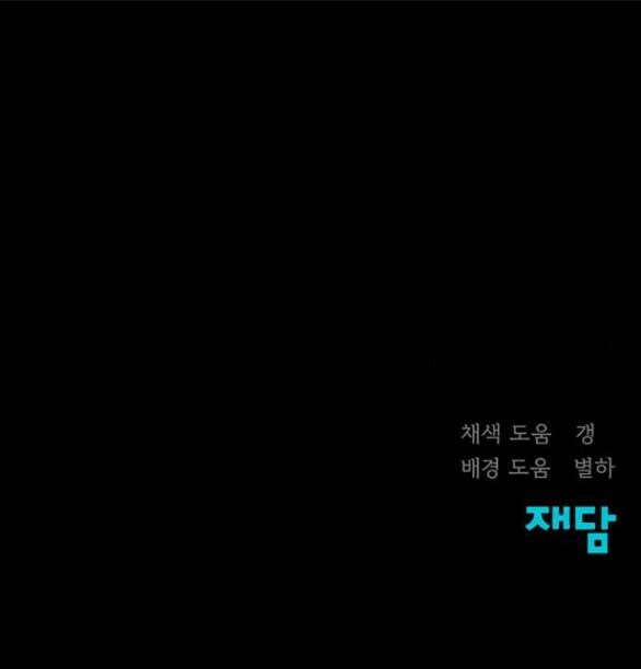 Chương 39.2 - Trang 87