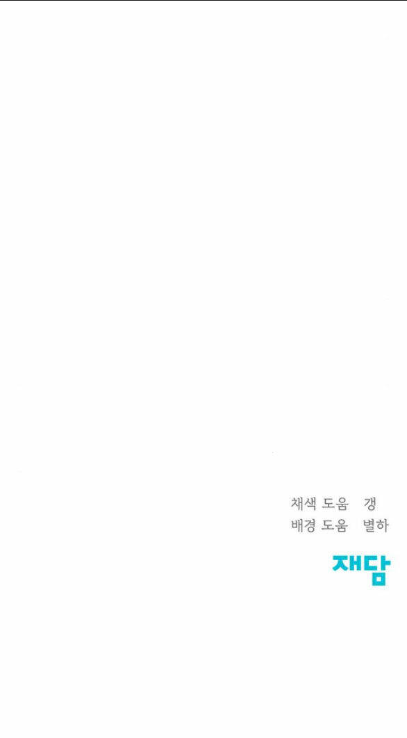 Chương 43.2 - Trang 71