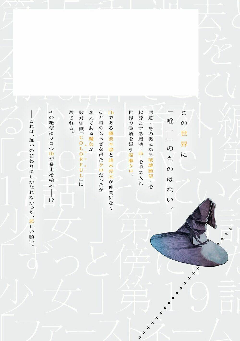 Chương 19 - Trang 42
