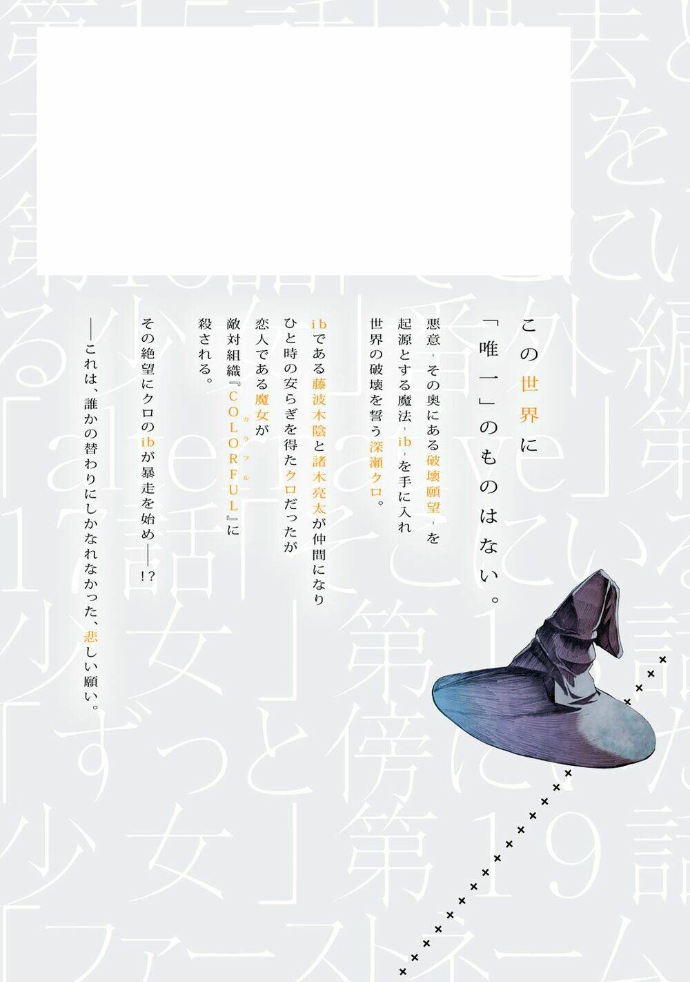 Chương 19 - Trang 44
