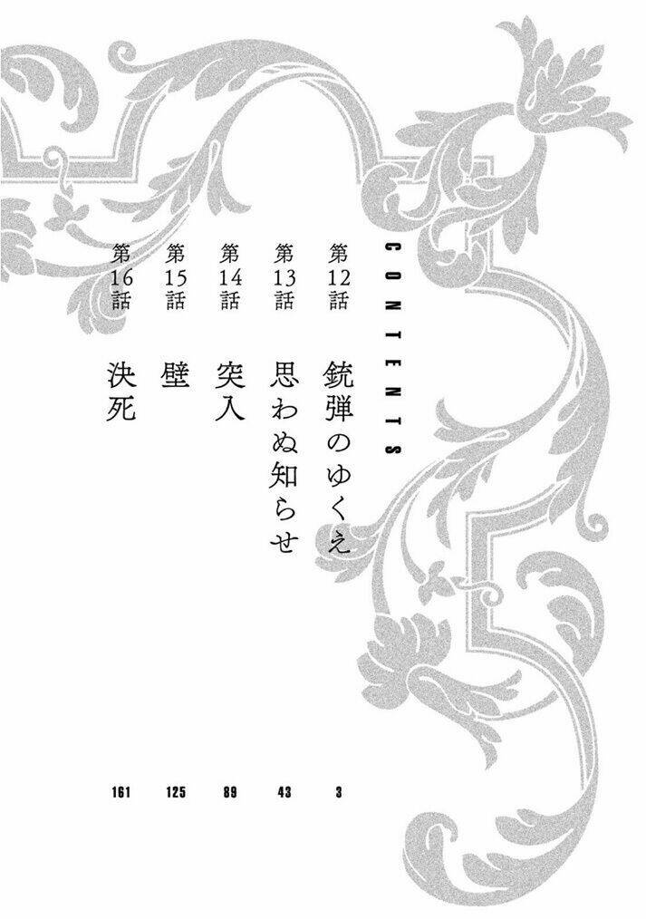 Chương 12 - Trang 6