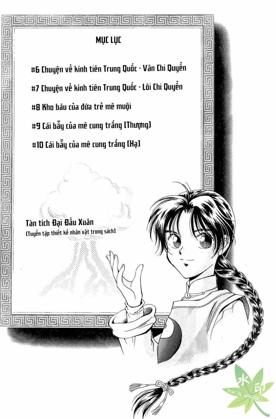 Trang 2