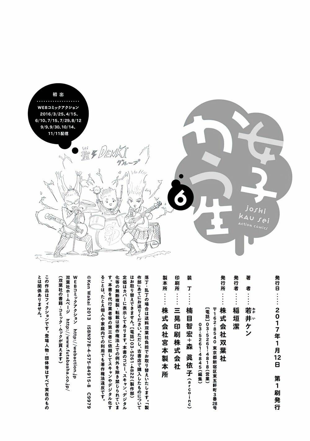 Chương 57 - Trang 21