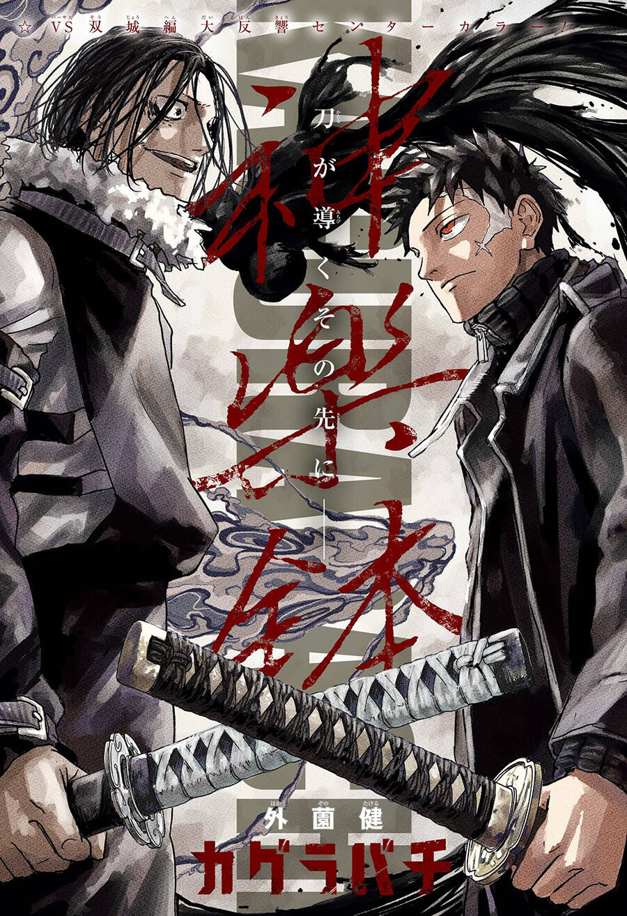 Kagurabachi - Chap 14 - Trang 5