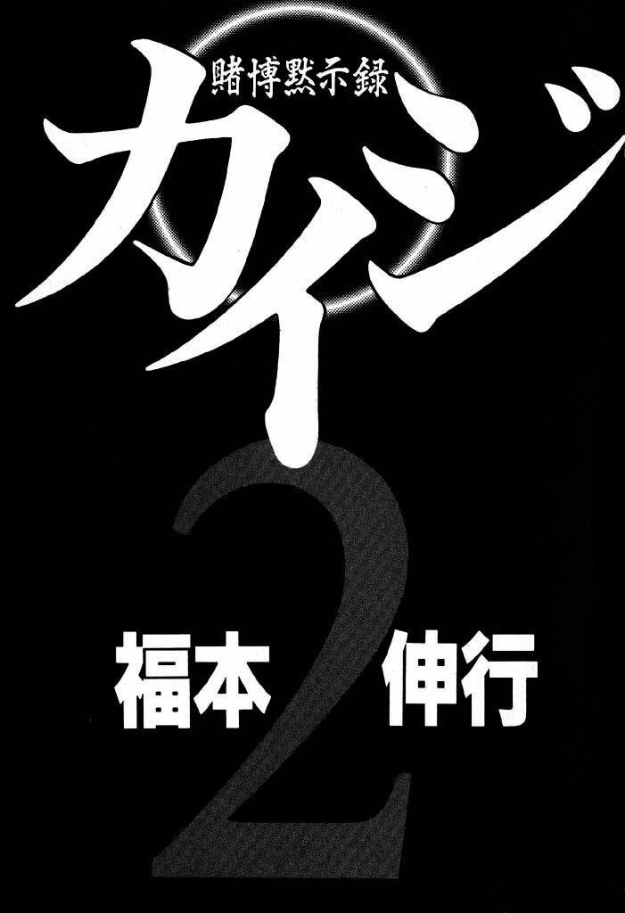 Chương 12 - Trang 3
