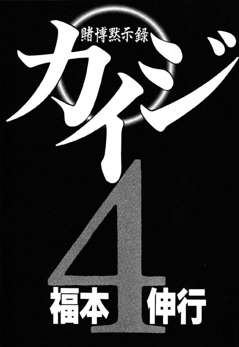 Chương 36 - Trang 3