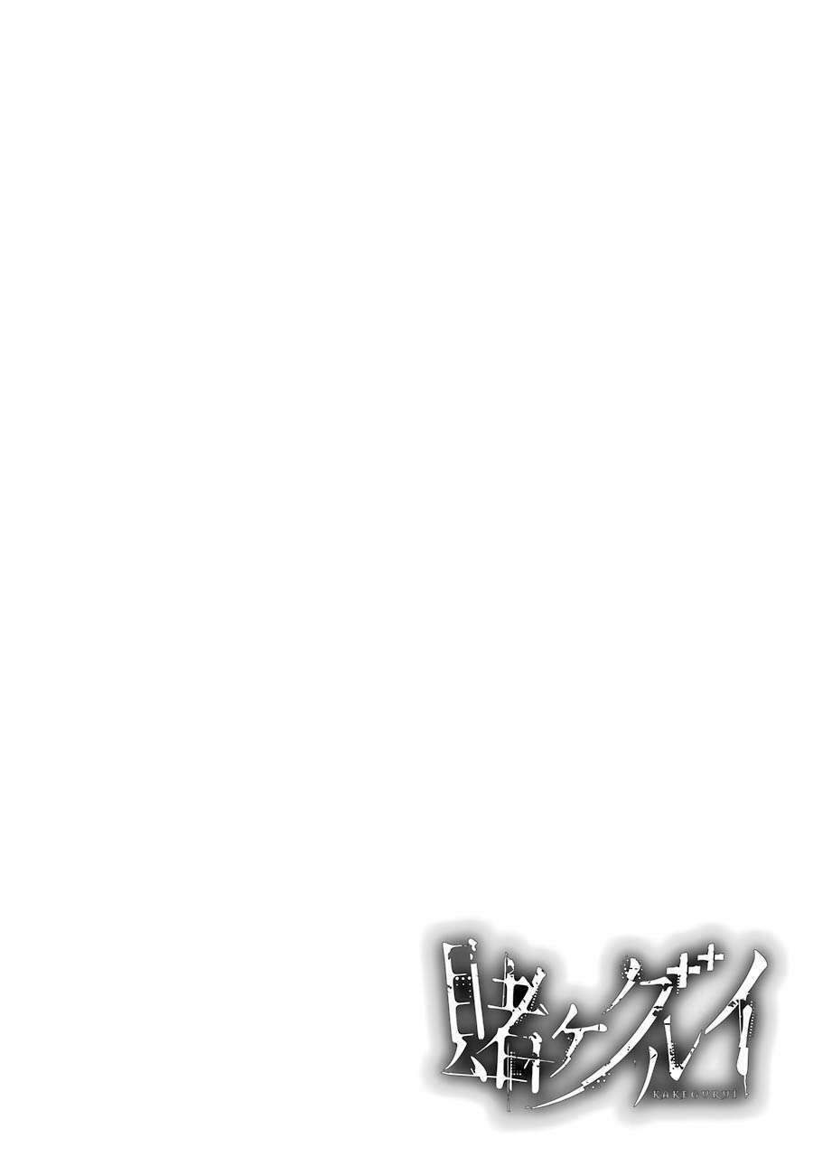 Chương 22 - Trang 3