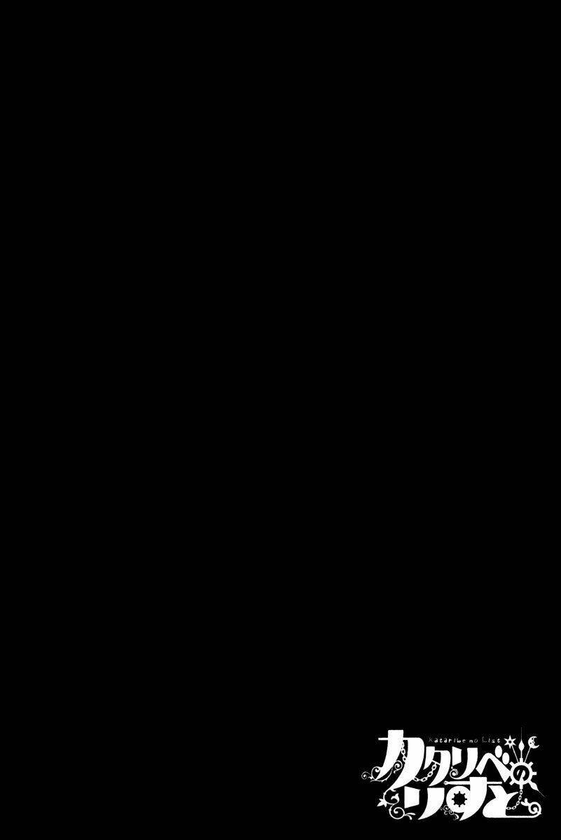 Chương 32 - Trang 2