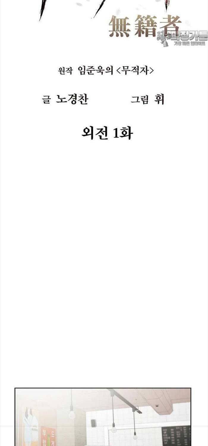 Chương 102 - Trang 8