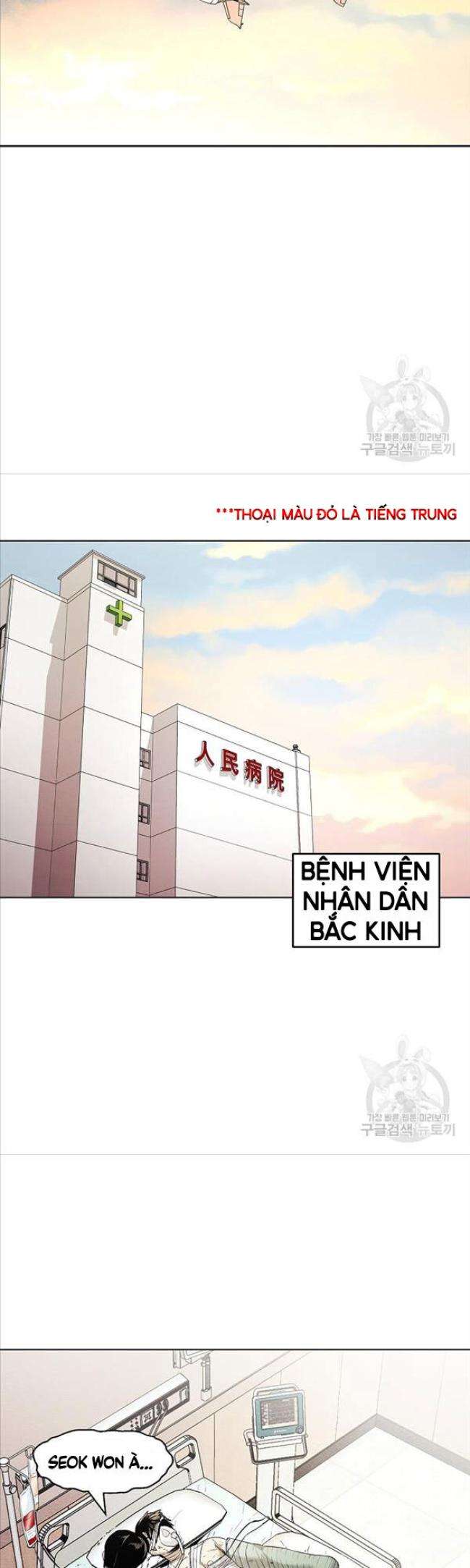 Chương 11 - Trang 2