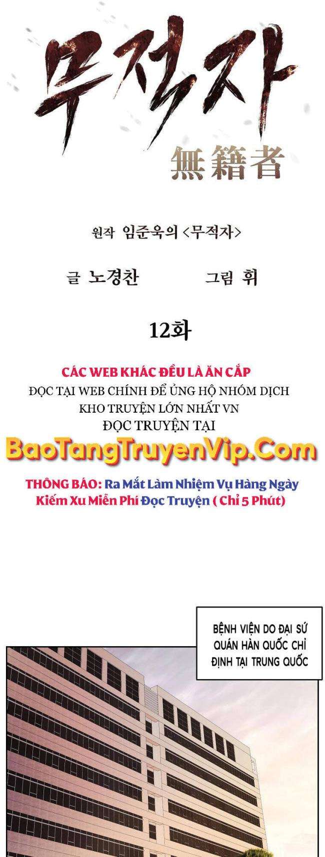 Chương 12 - Trang 18