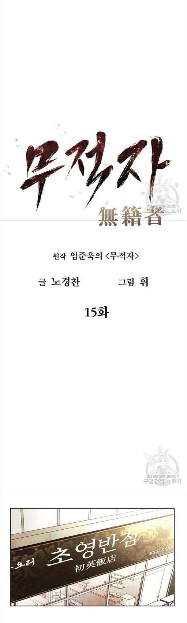 Chương 15 - Trang 15