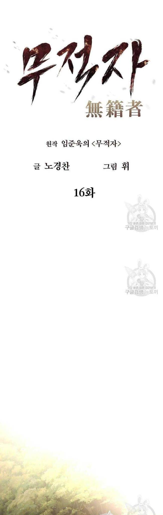 Chương 16 - Trang 14